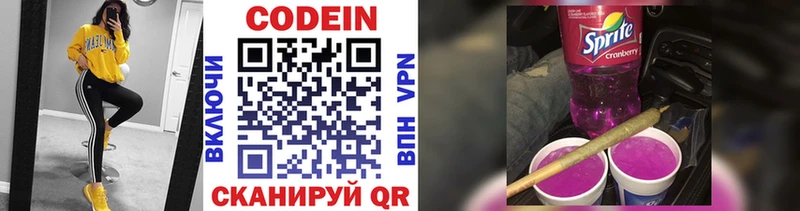 что такое гидра как войти Кодеиновый сироп Lean Purple Drank Нея