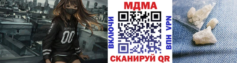 MDMA кристаллы  МЕГА сайт  Нея 
