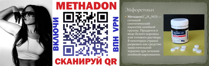 Метадон кристалл гидра вход Нея